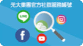 Check spelling or type a new query. å…ƒå¤§äººå£½yuanta Life
