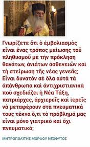 Χωριον ευρισκομενον επι τησ οδου λευκωσιασ μορφου παρα των ποταμων οβγου και σερραχη. 140 Agios Morfoy Neofytos Mhtr Kypros Ellas Ideas In 2021 Kypros Aposth8ish Pisth