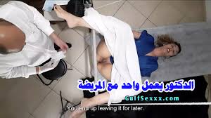 سكس مصرى الدكتور - Best adult videos and photos