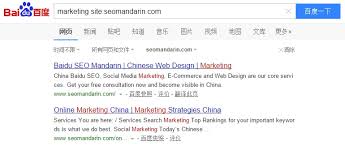 6 Baidu search tips and tricks