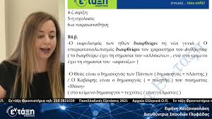 16 ιουνίου, 2021 16.06.2021 • 07:30. Yfg1upbieai9km
