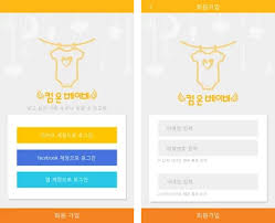 Best of all, it's free ì»´ì˜¨ë² ì´ë¹„ Come On Baby Apk Download For Android Latest Version 1 0 Com Comeonbaby Android