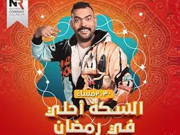 .من برنامج الموقف مع #خالد_عليش #الهلي أغنية جديدة على برنامج #الموقف على نجوم إف كلم عليش دلوقتي على telephone : Ø§Ù„Ø³ÙƒØ© Ø£Ø­Ù„Ù‰ Ù…Ø¹ Ø®Ø§Ù„Ø¯ Ø¹Ù„ÙŠØ´ ÙÙ‰ Ø±Ù…Ø¶Ø§Ù† Ø¹Ù„Ù‰ Ø±Ø§Ø¯ÙŠÙˆ Ø§Ù„Ù†ÙŠÙ„ Ø¹ÙŠÙ†