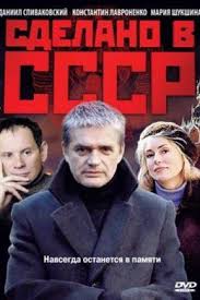 смотреть фильм другой мир все части в хорошем качестве Sdelano V Sssr 2011 Serialy Semejnye Filmy Horoshie Filmy