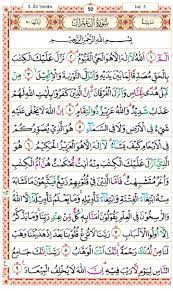 Bacaan alquran paling merdu dari juz 1 sampai 30bacaan al quran yang merdu agar mudah tidur orang membaca al qur'an sangat merdu sekali pengantar. Quran Best Indonesia Aplikasi Al Quran 30 Juz Terbaik Teras Teera Lifestyle Blogger