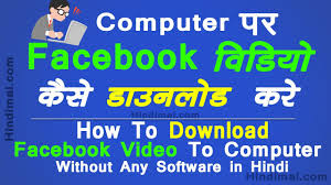 Nuvve nuvve full video song pre wedding song videos. Facebook Video Tutorials In Hindi Hindi Mai