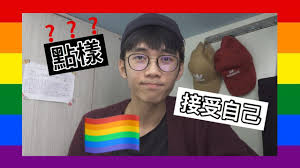 【今日睇咗未？】anson lo（#盧瀚霆）5年前同 #男性密友kalok 嘅訪問被翻炒，當時大方承認自己係同性戀；《#聲夢傳奇》學員 #炎明熹 話唔知無綫諗住幫佢哋組女團，假如係真嘅亦無諗過同 #mirror 比較；《#2021香港小姐競選》候選佳麗着泳裝示人，各有睇頭，#關楓馨. é»žæ¨£æŽ¥å—è‡ªå·±ä¿‚gay How To Accept Yourself To Be Gay Lgbtq Youtube