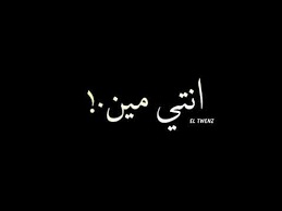 تحميل البوم شعبي مهرجانات 2020 استماع البوم مهرجانات 2020 كامل تحميل اغاني البوم شعبي ام بي ثري. Ø­Ø§Ù„Ø§Øª ÙˆØ§ØªØ³ Ù…Ù‡Ø±Ø¬Ø§Ù†Ø§Øª 2020 Ø´Ø§Ø´Ù‡ Ø³ÙˆØ¯Ø§Ø¡ Ø­Ø§Ù„Ø© ÙˆØ§ØªØ³ Ø­Ù„Ù‚ÙˆÙ„Ùˆ ÙˆÙ…ÙˆØ¯ÙŠ Ø§Ù…ÙŠÙ† Ù…Ù† Ù…Ù‡Ø±Ø¬Ø§Ù† Ù„Ø³Ù‡ Ù…Ù†Ø²Ù„ÙŠØ´ 2020ÙØ§Ø¬Ø±Ù‡