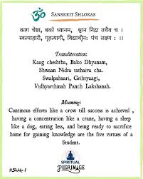 Sanskrit Shlok Sanskrit Sanskrit Quotes Sanskrit Language