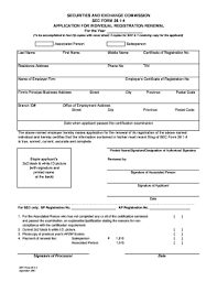 It's main role is to oversee the stock market. Security And Exchange Commission Form Fill Online Printable Fillable Blank Pdffiller
