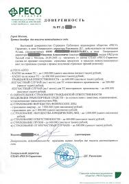 Poddelnyj Polis Osago Kak Uznat I Chto Delat 711 Ru Nezavisimyj Portal O Strahovanii