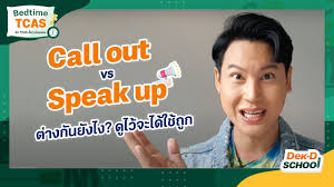 Play 2 player games at y8.com. Bedtime Tcas Ep 80 Call Out Vs Speak Up 2 à¸„à¸³à¸™ à¸• à¸²à¸‡à¸ à¸™à¸¢ à¸‡à¹„à¸‡ Youtube