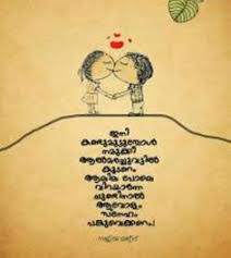 See more ideas about malayalam quotes, quotes, feelings. 39 Quotes Ideas Quotes Malayalam Quotes Me Quotes
