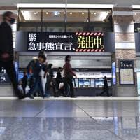 Infinity train, is a 2020 japanese animated dark fantasy period action film. æ–°åž‹ã‚³ãƒ­ãƒŠ ç·Šæ€¥äº‹æ…‹ æ–°ä¸–ç´€ ç¦å²¡ é›»å­çœ‹æ¿ å†™çœŸç‰¹é›†2 4 æ¯Žæ—¥æ–°èž