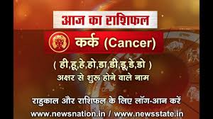 In any case cancer have to plan financial stability. Cancer Today S Horoscope July 13 Cancer Moon Sign Daily Horoscope Cancer Horoscope In Hindi Youtube