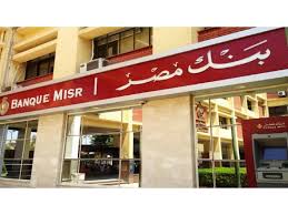 بنك مصر يقدم عروضا مجانية خلال مشاركته في فعالية عيد الفلاح