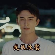 米熱- #正好遇见你今天的叶傅钧主打一个默默守护！ ​​​ #米热| Facebook