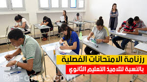 Le calendrier du bac général, technologique et professionnel : Ø±Ø²Ù†Ø§Ù…Ø© Ø§Ù„Ø¥Ù…ØªØ­Ø§Ù†Ø§Øª Ø§Ù„ÙØµÙ„ÙŠØ© Ù„Ù„Ø³Ù†Ø© Ø§Ù„Ø¯Ø±Ø§Ø³ÙŠØ© Ø§Ù„ØªØ¹Ù„ÙŠÙ… Ø§Ù„Ø«Ø§Ù†ÙˆÙŠ 2020 2021