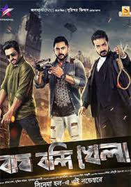 Bagh Bandi Khela Latest News Videos And Photos Of Bagh Bandi Khela Times Of India We don't have any reviews for bagh bandi khela. bagh bandi khela latest news videos