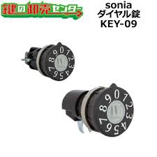sonia,コーワソニア ダイヤル錠 KEY-09 静音