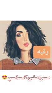 ٧ أبيات شعر قصيرة عن الورد. ÙÙŠØ¯ÙŠÙˆÙ‡Ø§Øª ØµÙˆØ± Ø¨Ù†Ø§Øª 2019 For Android Apk Download