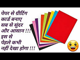 Choose your own color scheme, background and font combination that perfectly translate your card's theme or purpose. Diy Beautiful Birthday Greeting Card Idea Holi Card Making Greeting Card Banane Ka Tarika