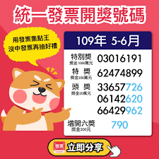 More images for 109 5 6 月發票 » MoneyéŒ¢é›œèªŒ ç«‹åˆ»å°çŽ 109å¹´5 6æœˆçµ±ä¸€ç™¼ç¥¨é–‹çŽè™Ÿç¢¼å‡ºçˆ ç™¼ç§'å°åšå£«