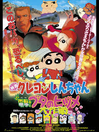 But in this place found a secret organization with a malevolent ideas. Crayon Shin Chan Unkokusai No Yabou 1995 Imdb