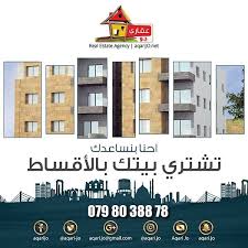فلوسك على القد احنا بنساعدك تشتري شقتك بالأقساط وفر وقتك وجهدك وابعتلنا طلبك على الواتس اب 0798038878 عقا Home Decor Building Decor