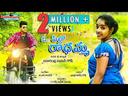 O Pillo Radhamma Folk Telugu Song Chukkameena Rakesh Mallikarjuna Music 2019 Youtube Latest Dj Songs Love Songs Playlist Dj Songs List