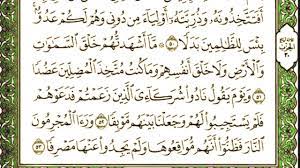 سورة الكهف كاملة للقراءة بخط كبير وواضح بالرسم العثماني youtube