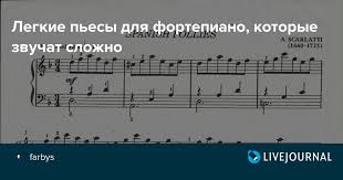 на заре ты ее не буди ноты для фортепиано Legkie Pesy Dlya Fortepiano Kotorye Zvuchat Slozhno S Izobrazheniyami Fortepiano Pesy Muzyka