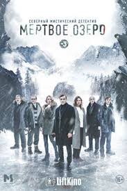 смотреть онлайн фильм крым 2017 в хорошем качестве Hd 720 Mertvoe Ozero 1 Sezon 2018 Plakaty S Filmami Horoshie Filmy Serialy