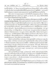 นายกรัฐมนตรีออกข้อกำหนด ตามมาตรา 9 พ.ร.ก.ฉุกเฉิน พ.ศ.2548 ให้ยังคง ไม่ว่าจะเป็นการห้าม การให้กระทำการ หรือการผ่อนคลายใด ๆ มีผลบังคับใช้ต่อไป. Vsq6otdoy52zkm