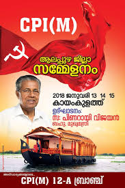 Cpim Kattanam Aadigraphicskattanam Comic Book Cover How To Plan Terms Of Service
