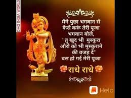 Jai Shri Krishna Youtube Krishna Quotes In Hindi Janmashtami Wishes Krishna Quotes