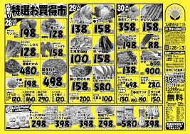 ひまわり 市場 上大岡 チラシ