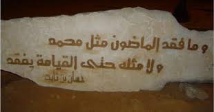 قصائد في مدح الرسول صلى الله علية وسلم. Ø§ÙˆÙ„ Ù‚ØµÙŠØ¯Ø© Ù„Ø­Ø³Ø§Ù† Ø¨Ù† Ø«Ø§Ø¨Øª ÙÙŠ Ù…Ø¯Ø­ Ø§Ù„Ø±Ø³ÙˆÙ„ Ø§Ù„Ø¬ÙˆØ§Ø¨