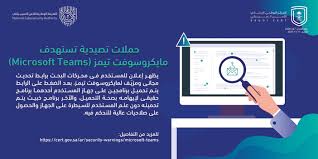 ماهو الامن السيبراني ؟ الأمن السيبراني هو ممارسة حماية الأنظمة والشبكات والبرامج من الهجمات الرقمية. Ø§Ø­Ø°Ø±ÙˆØ§ Ù…Ù† Ø­Ù…Ù„Ø§Øª ØªØµÙŠØ¯ÙŠØ© ØªØ³ØªÙ‡Ø¯Ù Ø§Ù„ØªØ¹Ù„ÙŠÙ… Ø¹Ø¨Ø± Ø§Ù„ØªÙŠÙ…Ø²