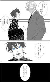 梟 fucxxn python さんの漫画 14作目 ツイコミ 仮 漫画 名探偵コナン 探偵