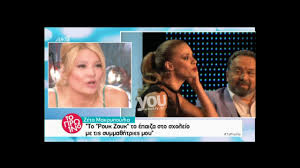 Η ζέτα μακρυπούλια βρέθηκε το βράδυ της τετάρτης (10/10) στην εκπομπή «τhe 2night show», του γρηγόρη αρναούτογλου. Youweekly Gr Oi Dhlwseis Ths Zetas Makrypoylia Kai Oi Aixmes Toy Prwinoy Youtube