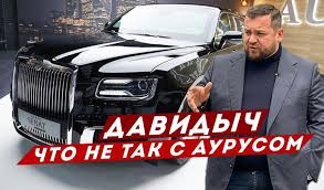 Танковые фантазии на тему если бы эрик давидыч было танком. Izvestnyj Bloger Davidych Limuzin Putina Aurus Vedro Video Sobytiya Poleznye Stati Na Tobolsk72 Ru