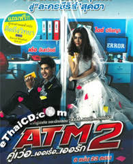 Check spelling or type a new query. Thai Tv Serie Atm 2 Er Rak Error Dvd 8 Discs Ethaicd Com