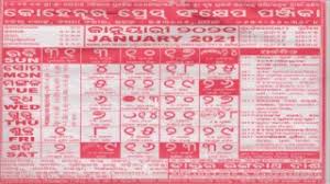 Kohinoor Odia Calendar January 2021 Download Hd Quality (oriya) calendar 2021 app is a completely free app which is available in offline mode. kohinoor odia calendar january 2021