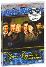 ирония судьбы или с легким паром 2 серия мосфильм Ironiya Sudby Prodolzhenie Ironiya Sudby Ili S Lyogkim Parom 2 Dvd Kupit Film Na Dvd S Dostavkoj Golddisk Internet Magazin Licenzionnyh Dvd