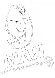 Star wars coloring pages han solo. May 9 Garrison Cap And Cloves Coloring Pages May 9 Victory Day Coloring Pages Colorings Cc