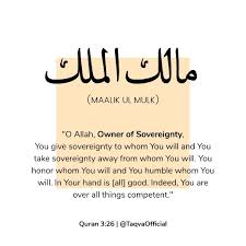 Allah Is Maalik Ul Mulk Master Of The Kingdom The Dominion S Owner Asma Ul Husna Islamic Quote In 2020 Islamic Quotes Quran Quotes Islamic Phrases
