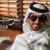 أنا #أصدق #قلب #حبك يا #هوايوأنا #آخر من #يحبك في #الوجودلو #جمعت #قلوب من حبك معايأنا #أول قلب #حب بلا #حدود. Https Encrypted Tbn0 Gstatic Com Images Q Tbn And9gcthtm5cksj8phzz7via0oanzm2rff3sn6q2h 8kkvee6zv2munn Usqp Cau