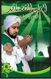 Lirik lagu ilahilas tulil firdaus sulis latin. Zikir Ilahilastulil Firdaus Lirik