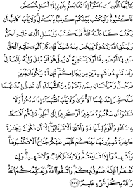 Berikut kami berikan link download surat al baqarah full mp3 dari qari timur tengah dan qari indonesia, kami berikan juga link per ayat dan ayat pilihan. Alquran With English Translation Surah Al Baqarah Ayat 281 286